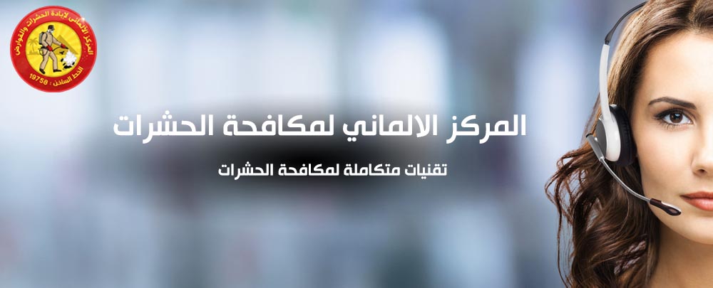 german center - sharikat - info